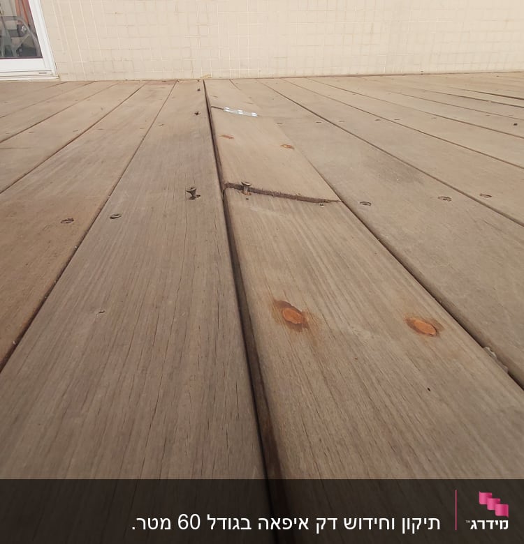 רצפת עץ עם ברגים חשופים וסדקים קלים